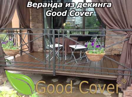Веранда из декинга Good Cover